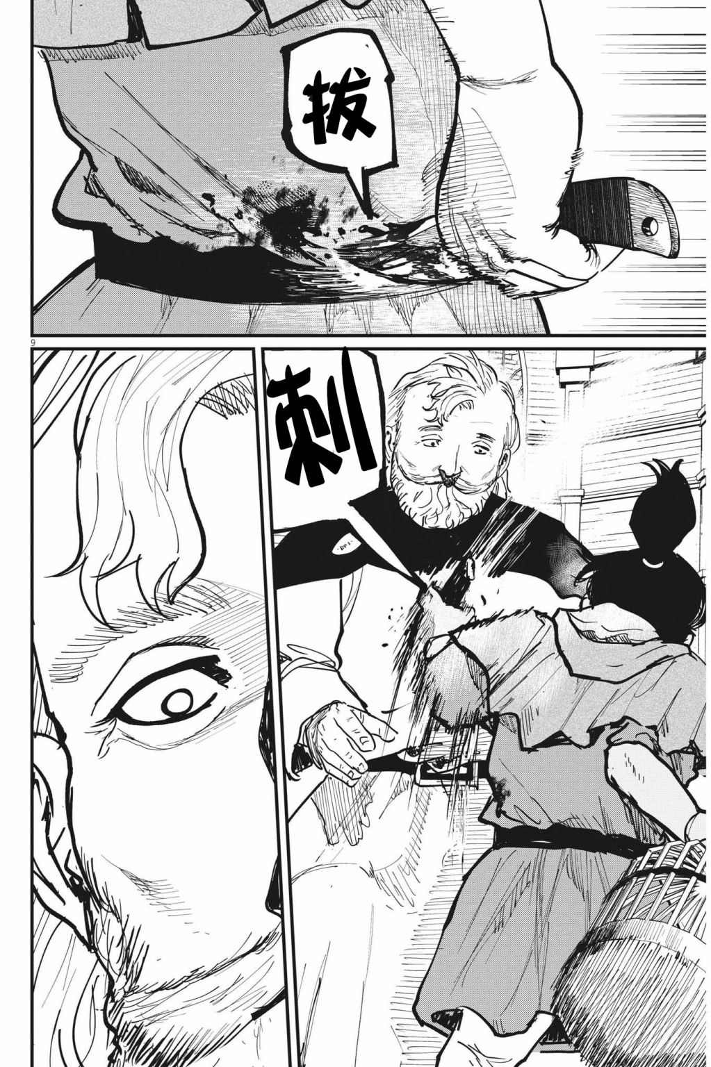 第9页