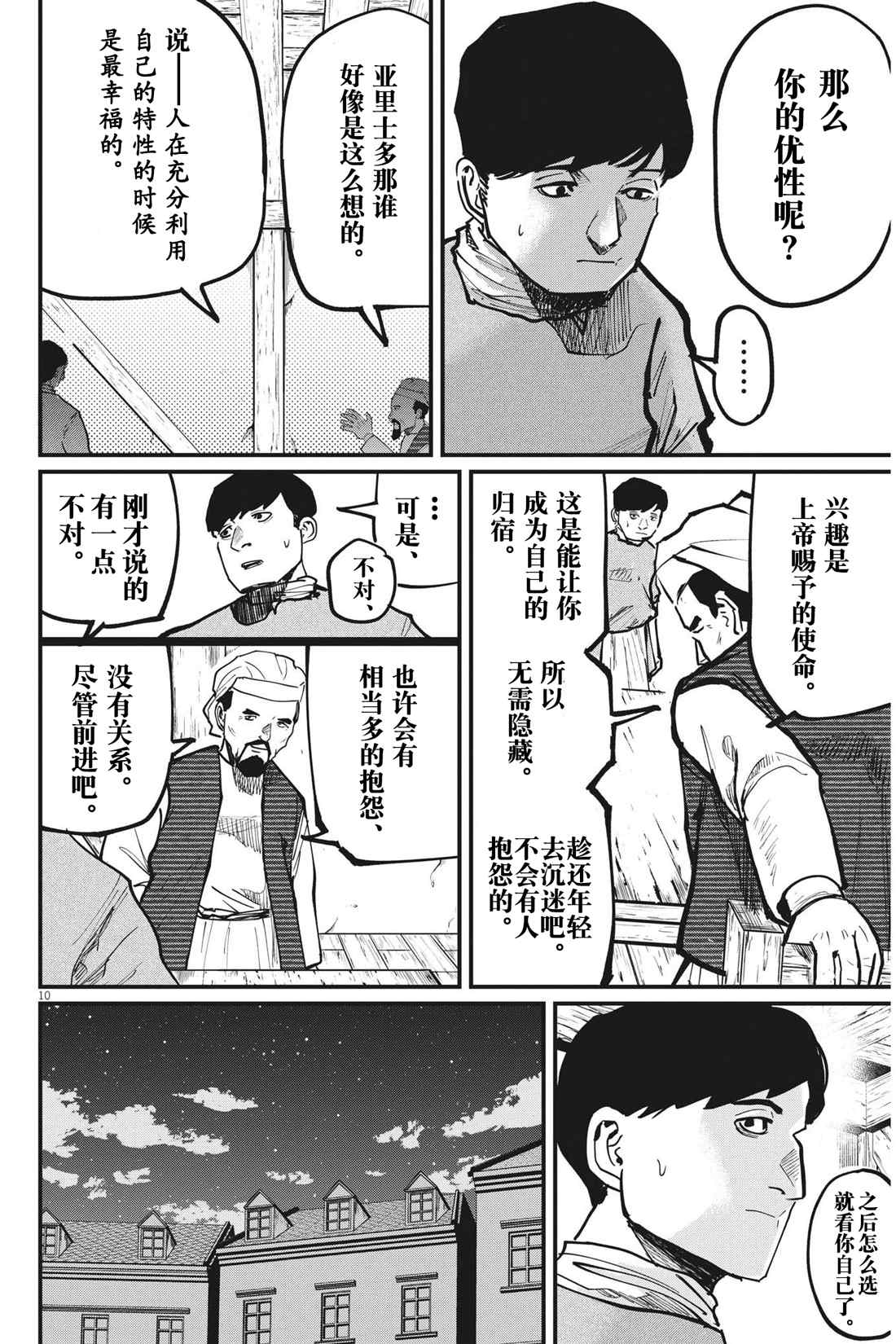 第10页