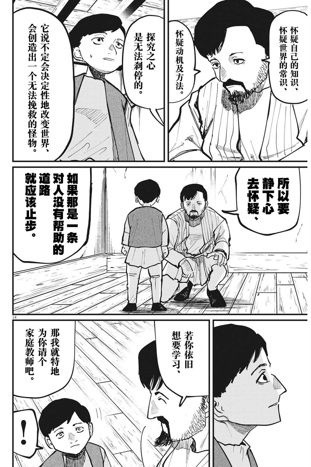 第14页