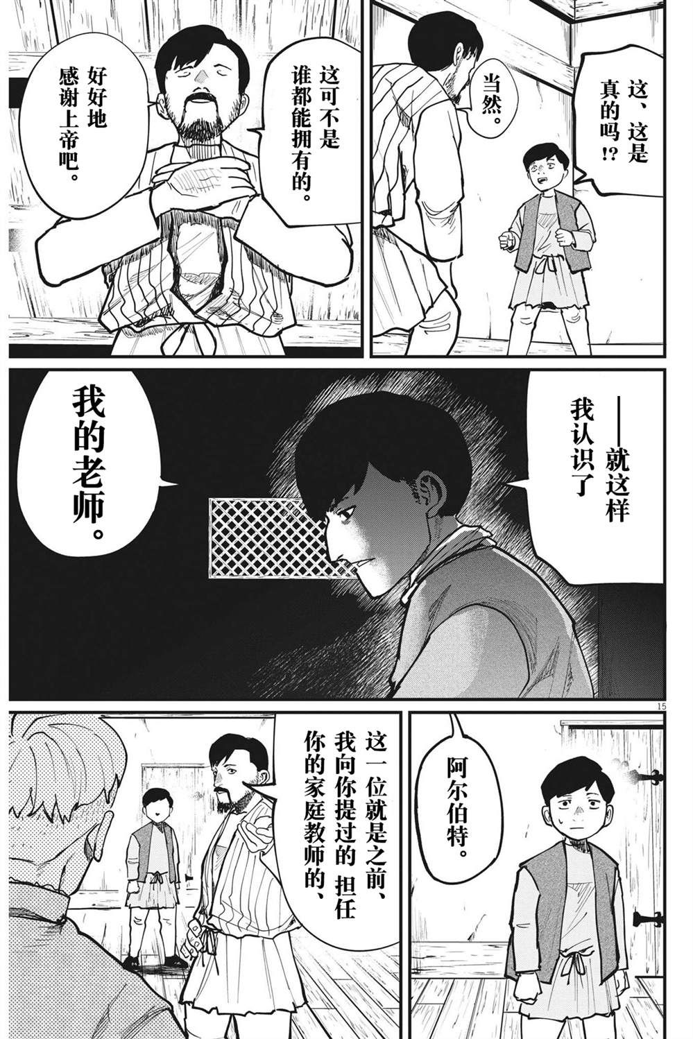 第15页