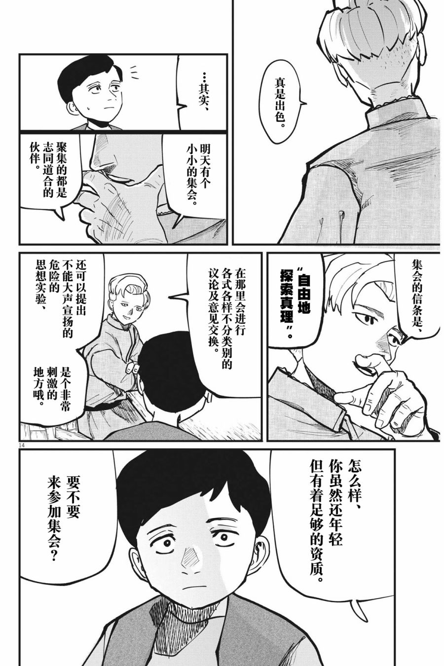 第14页