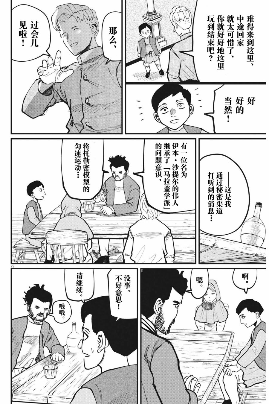 第22页