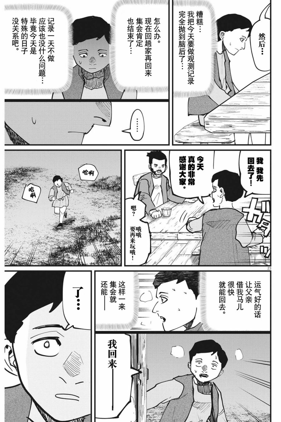 第23页