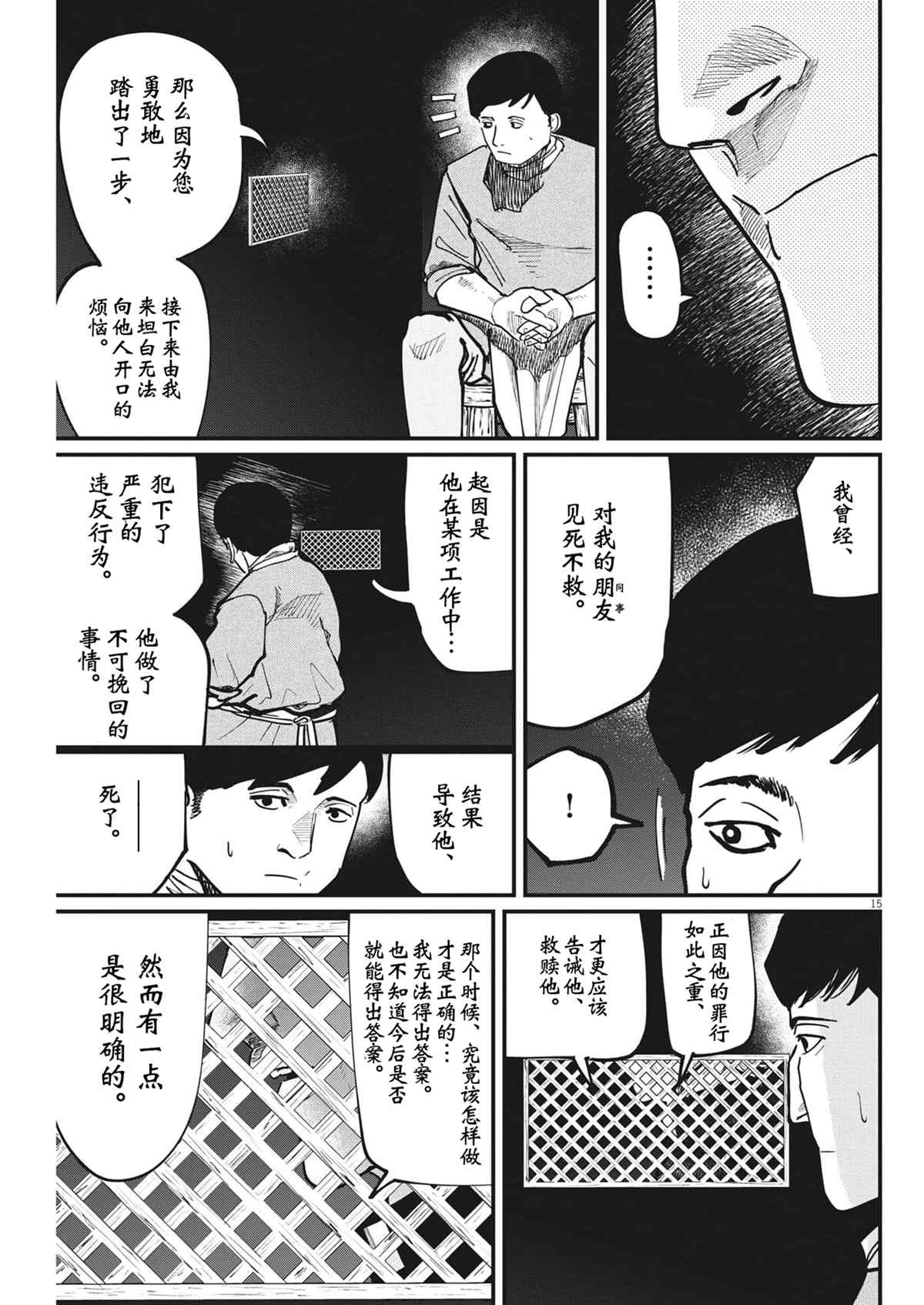 第15页