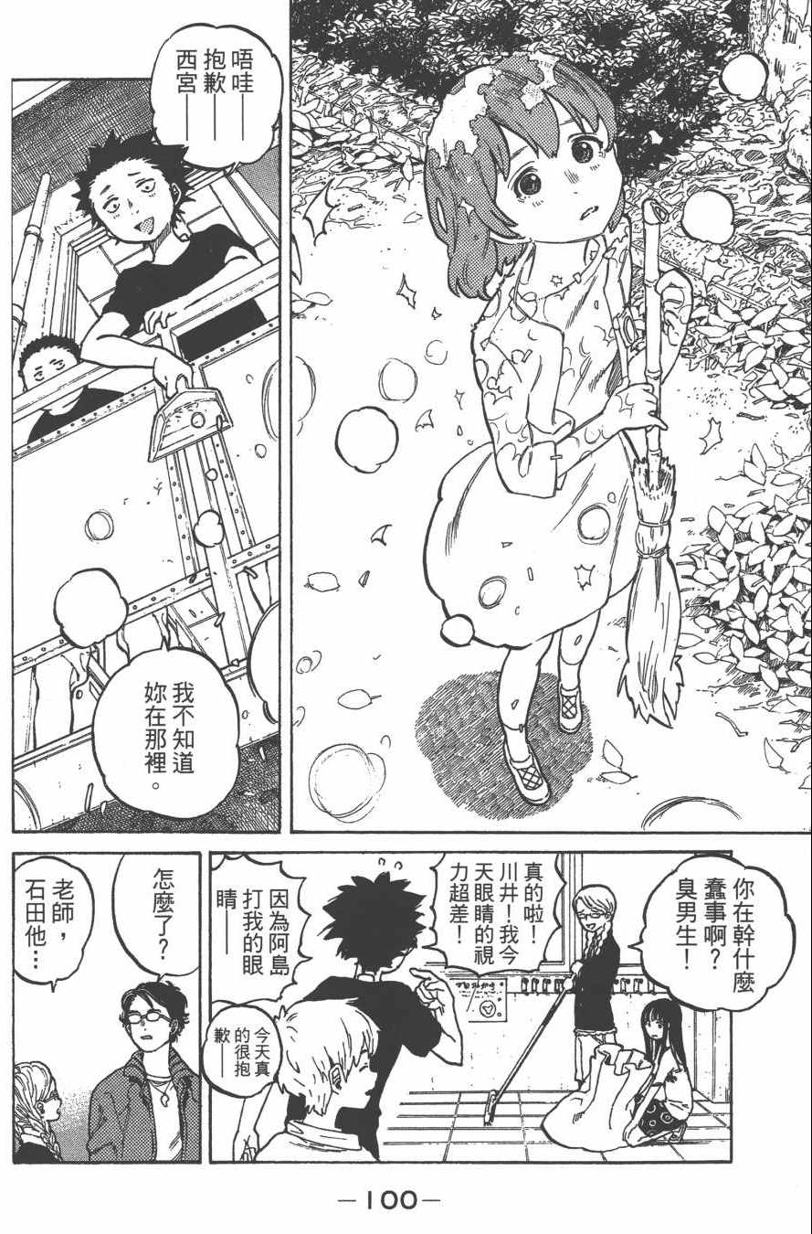 第103页