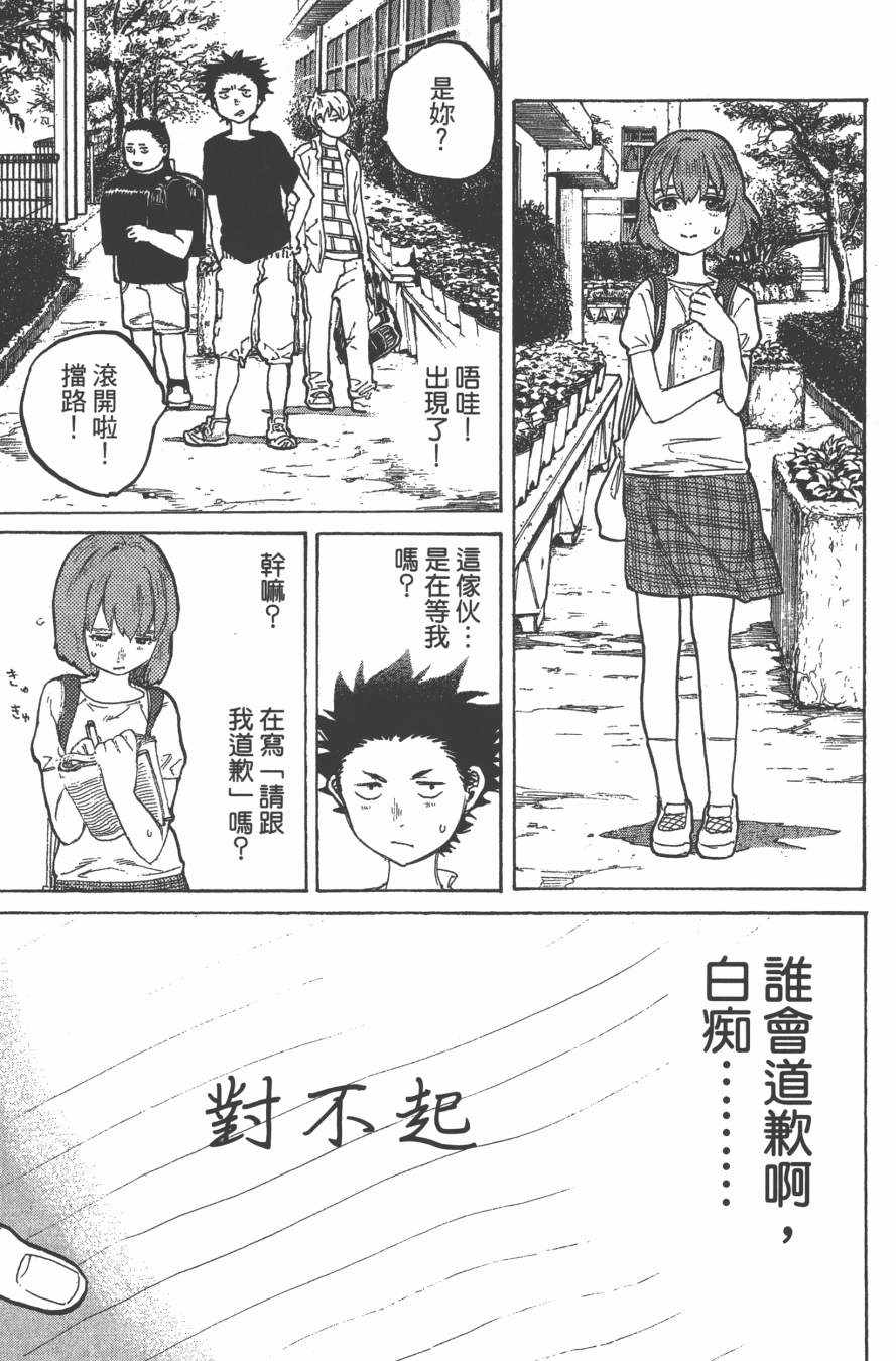 第112页