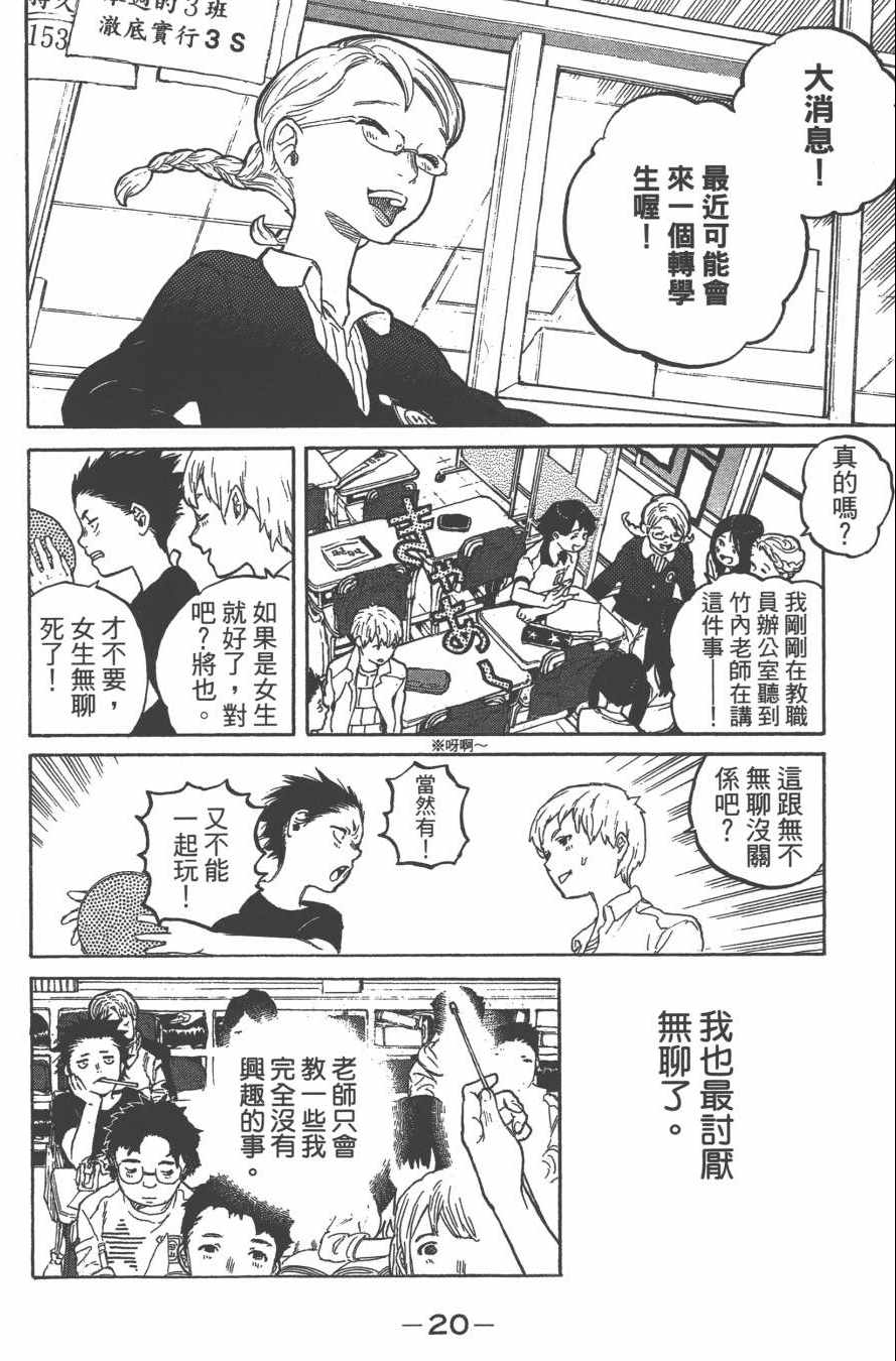 第23页