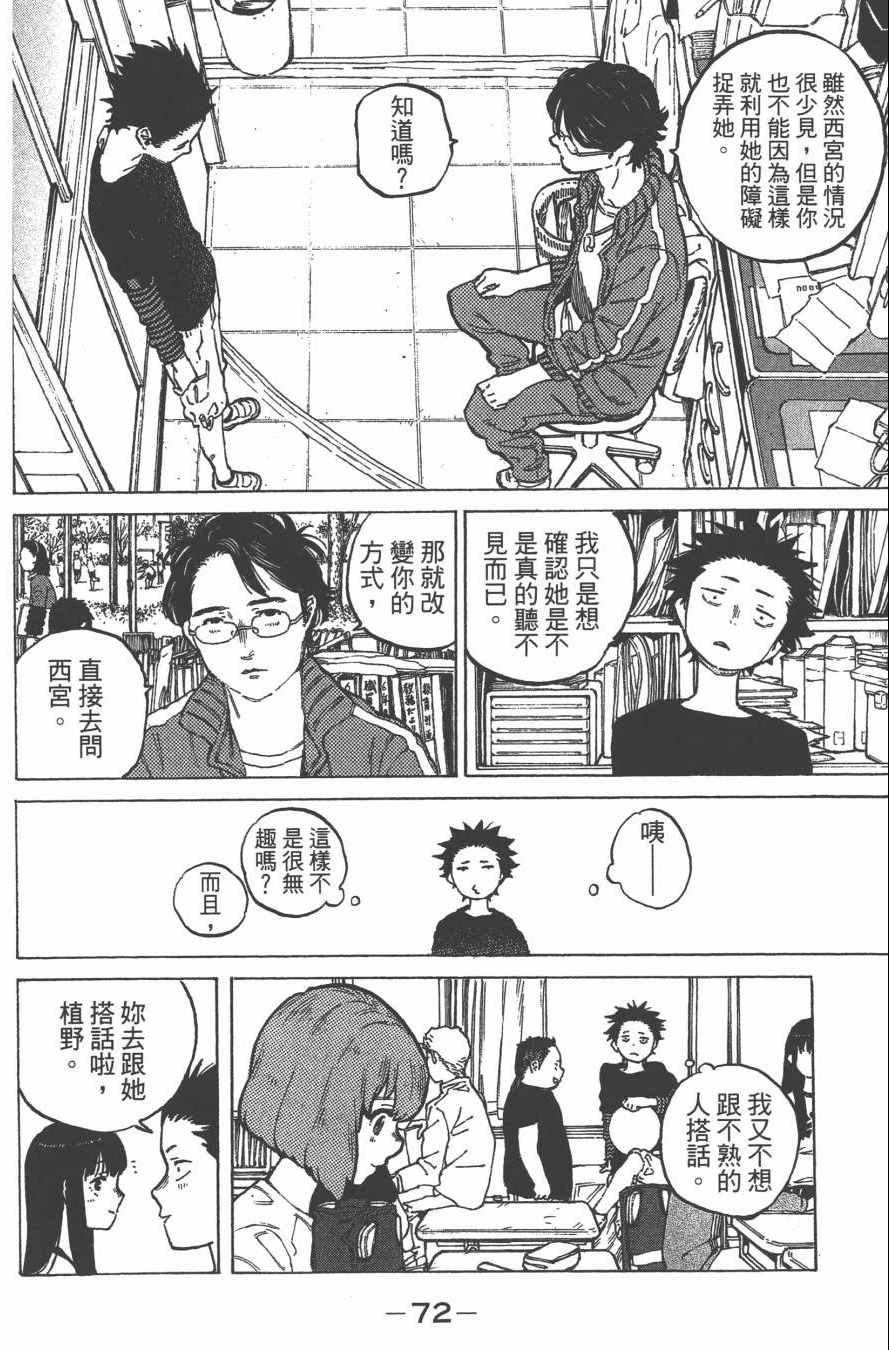 第75页