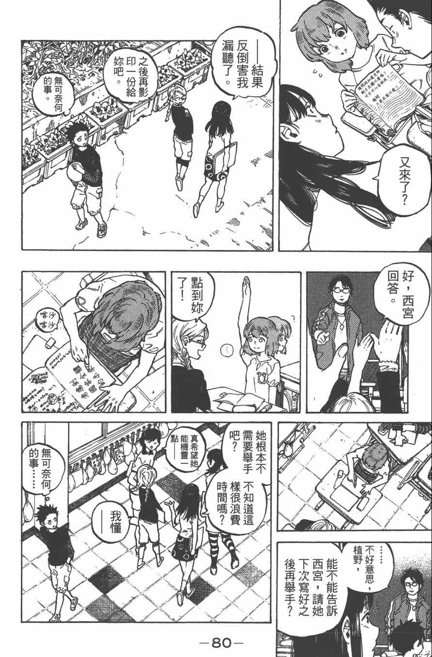 第83页