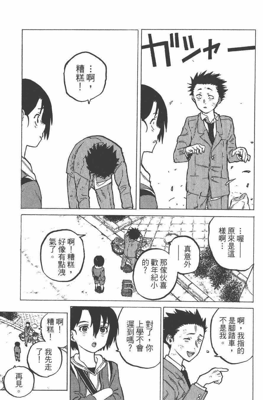 第101页
