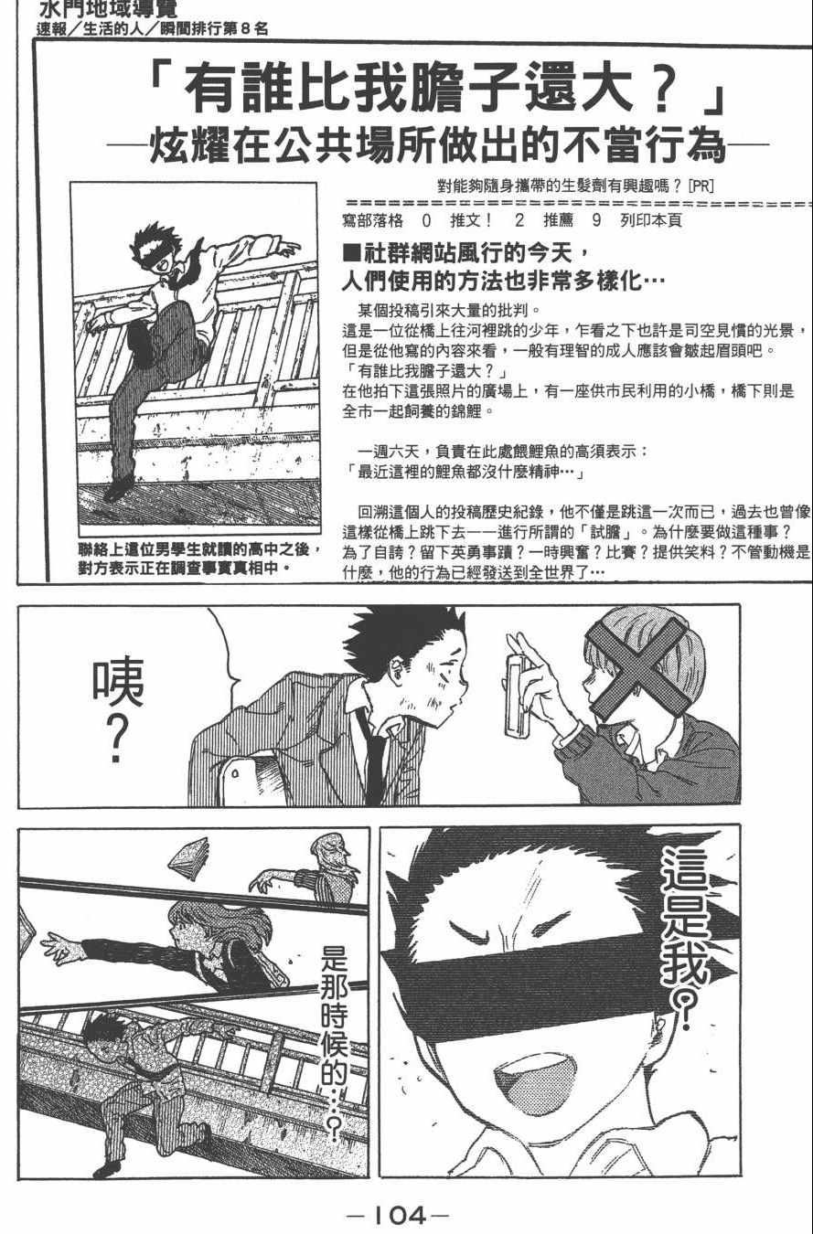 第106页