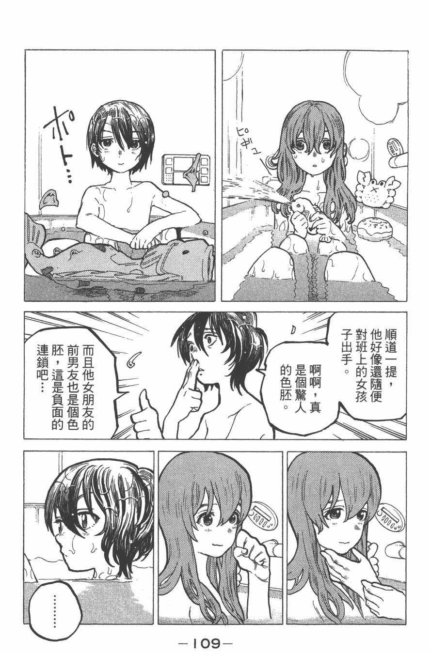 第111页
