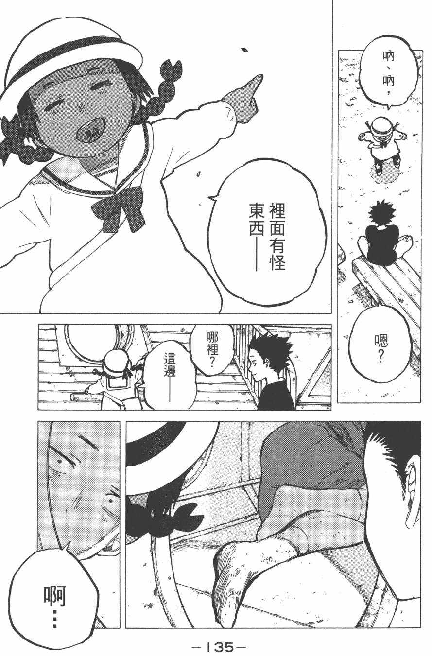 第137页