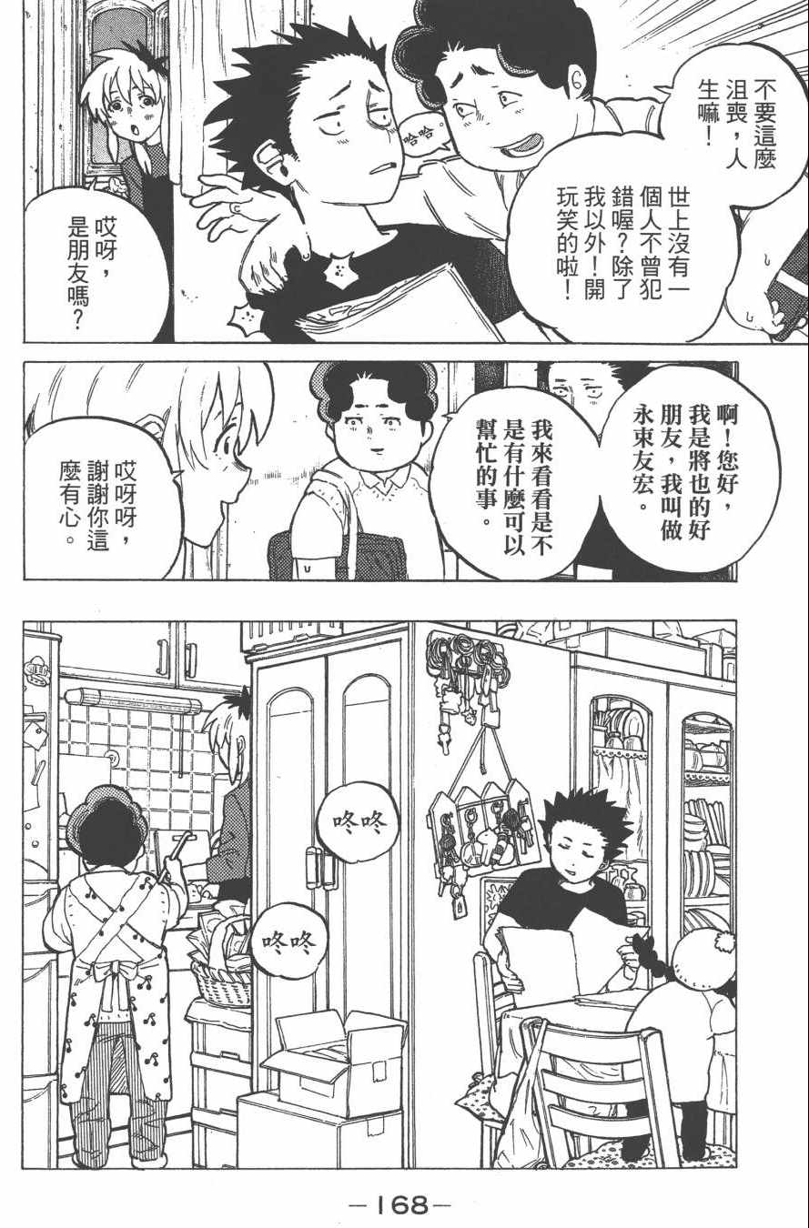 第170页
