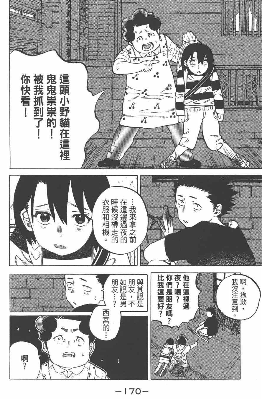 第172页