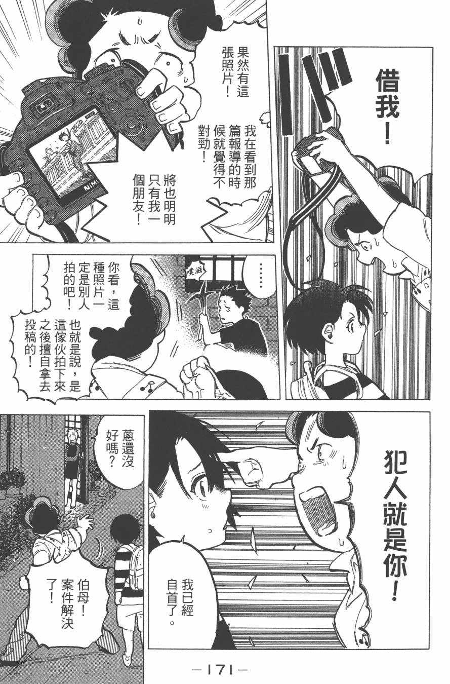 第173页
