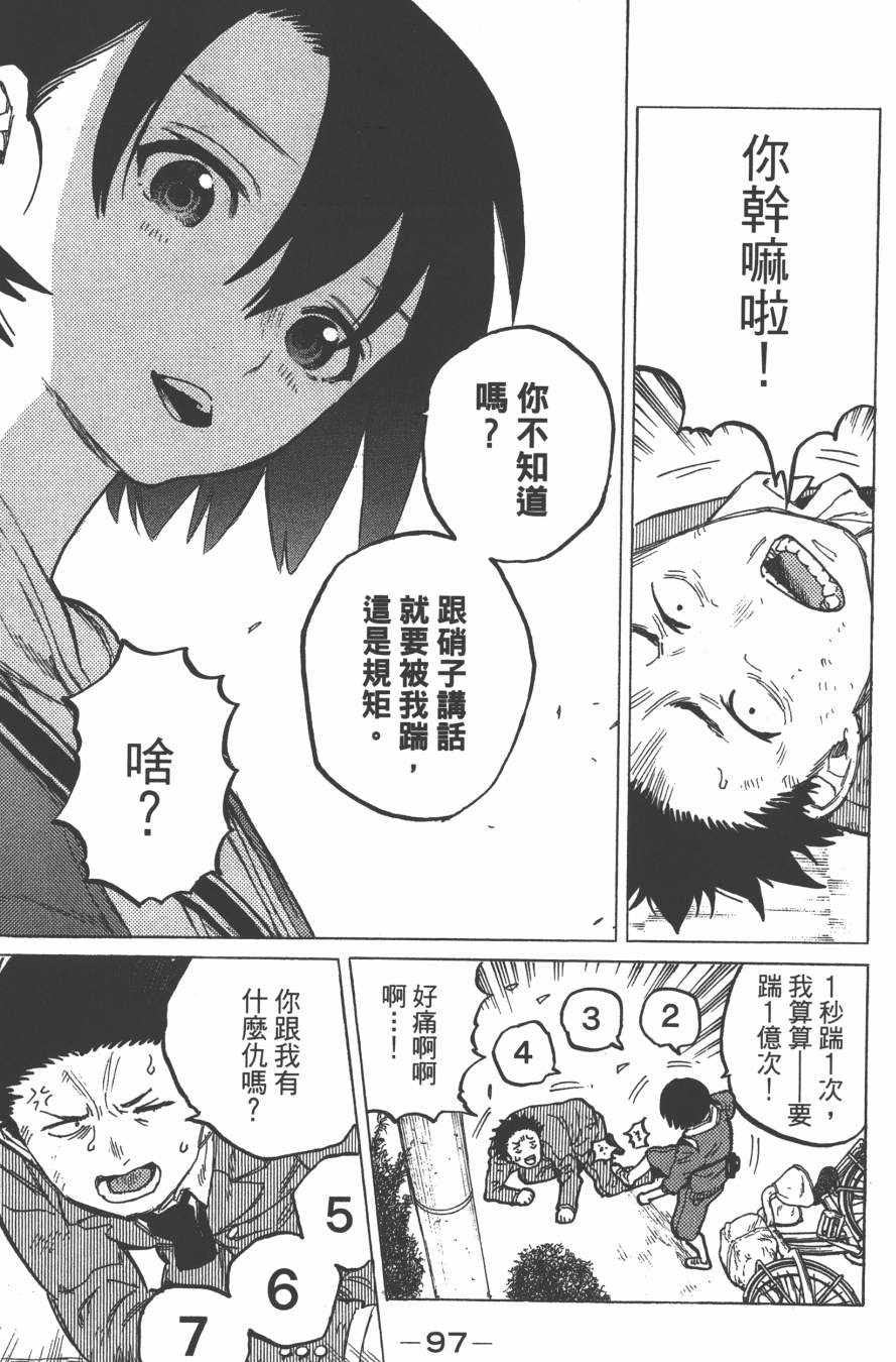 第99页