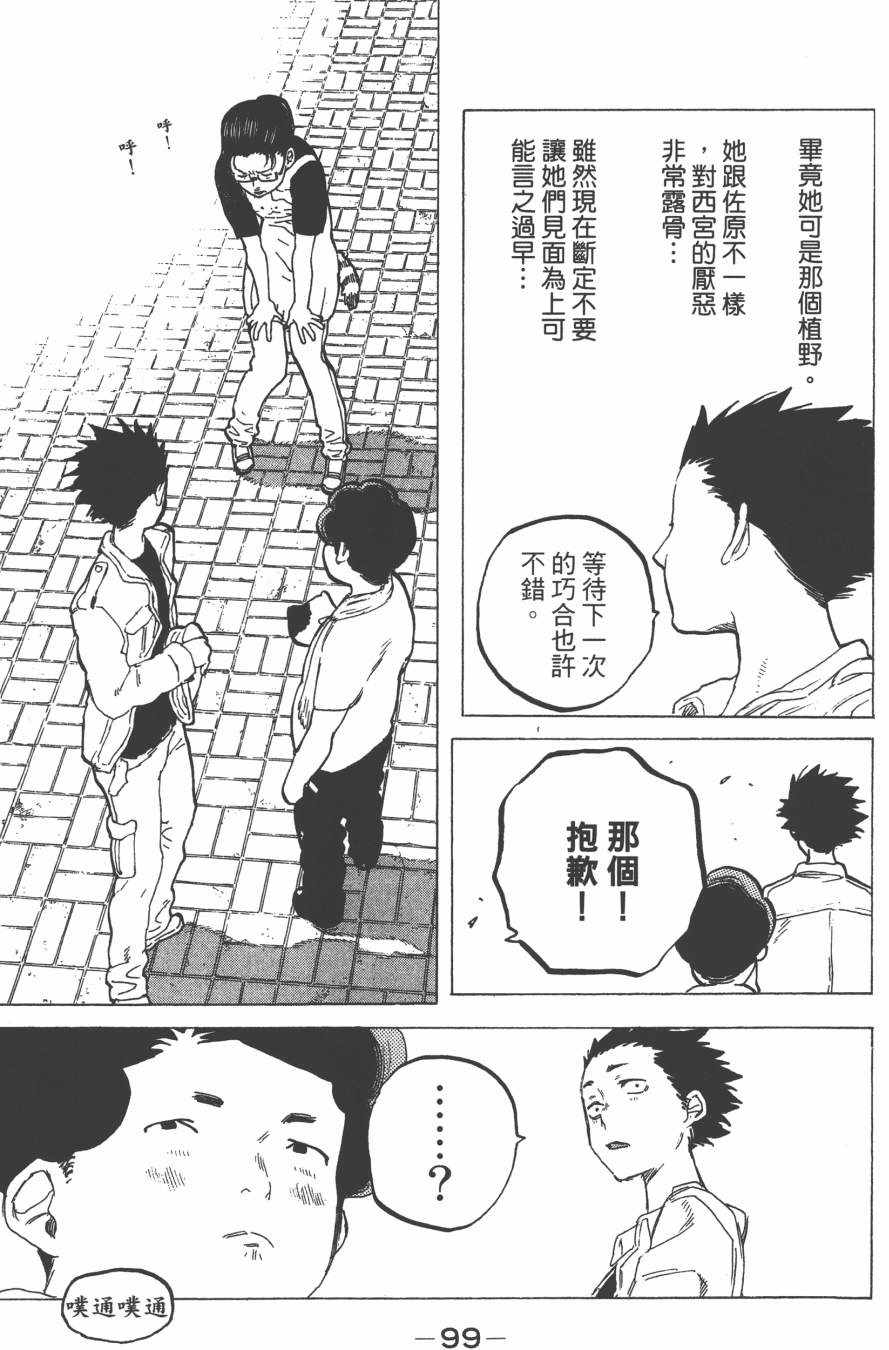 第101页