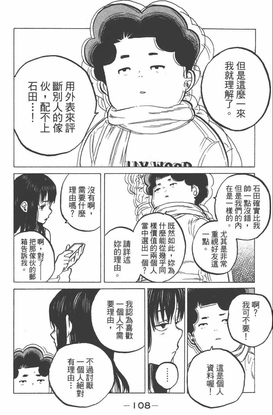 第110页