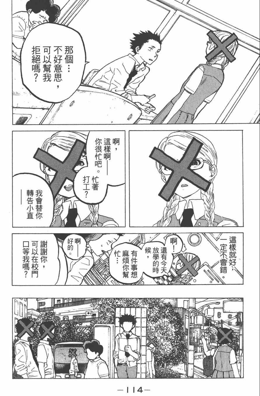 第116页