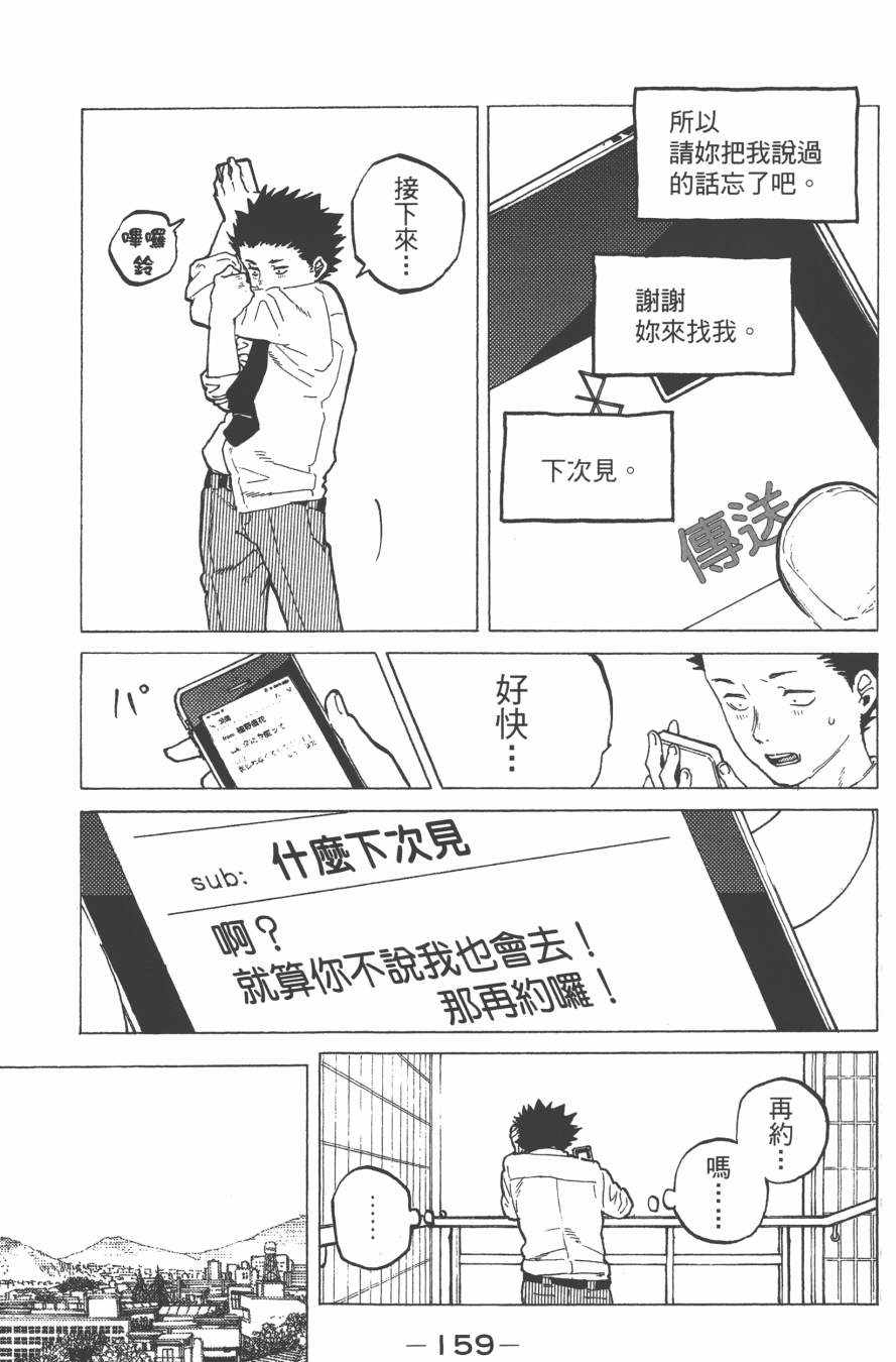 第161页