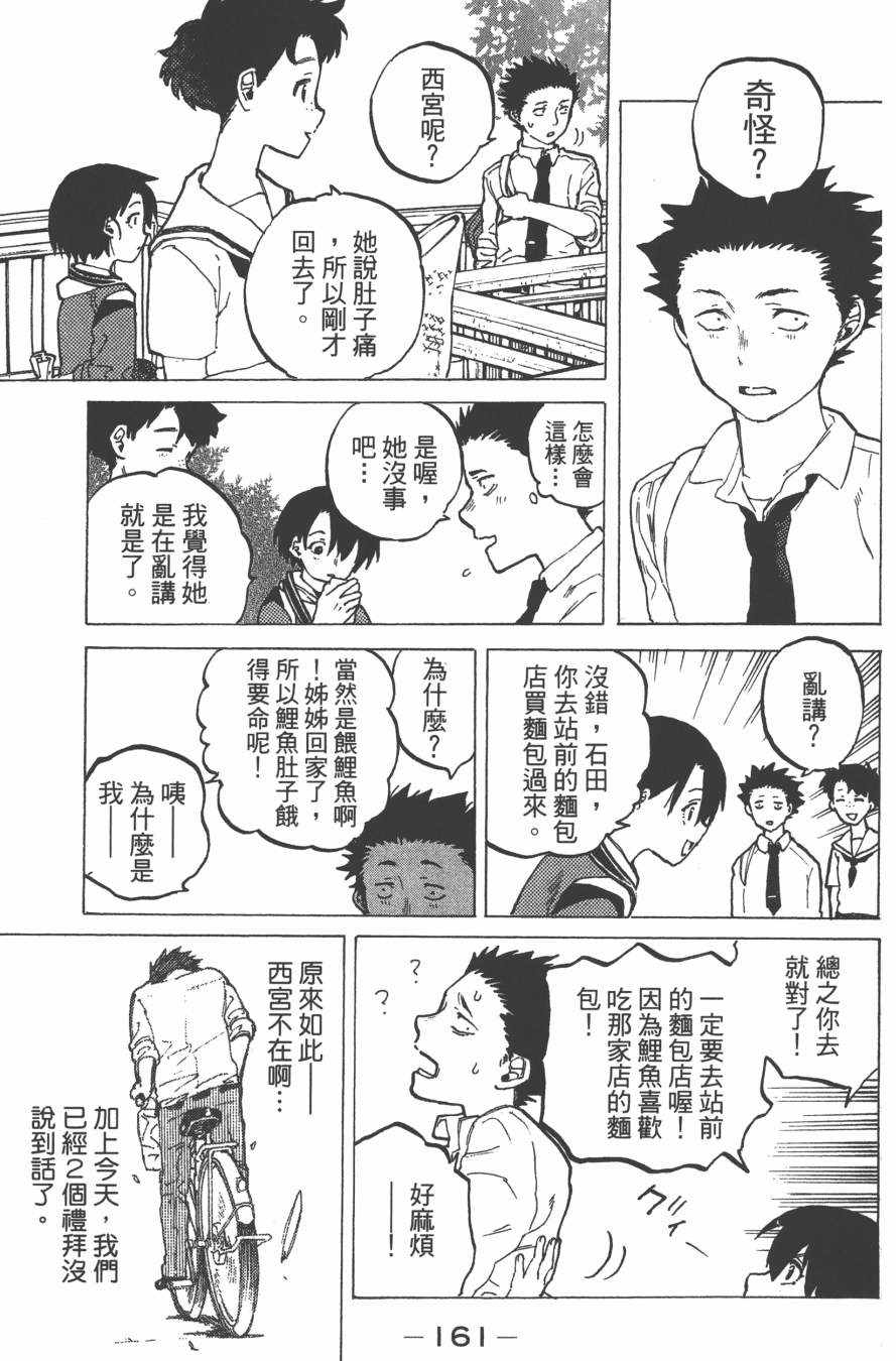 第163页