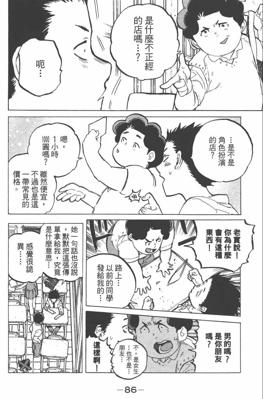 第88页