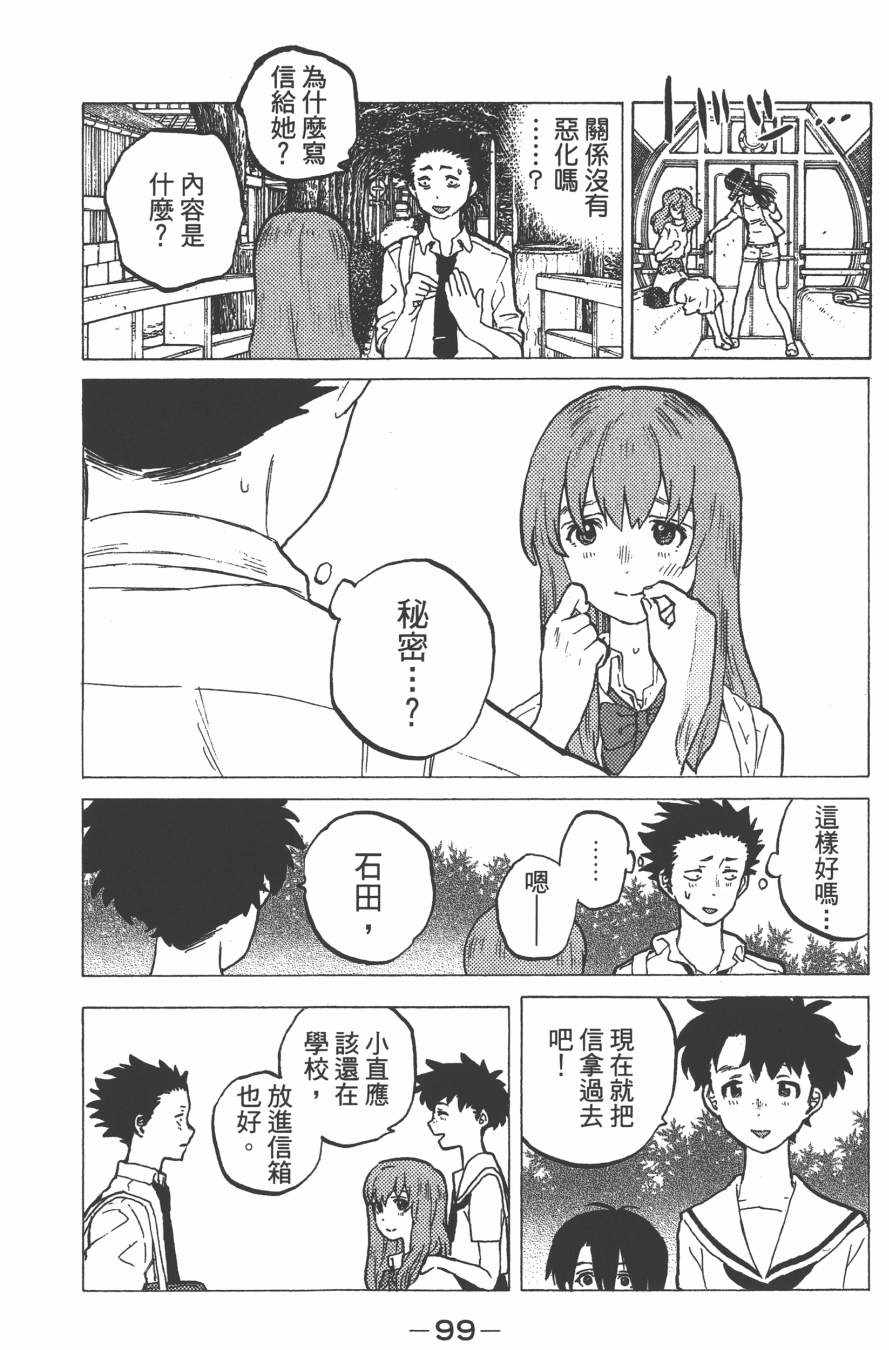 第101页