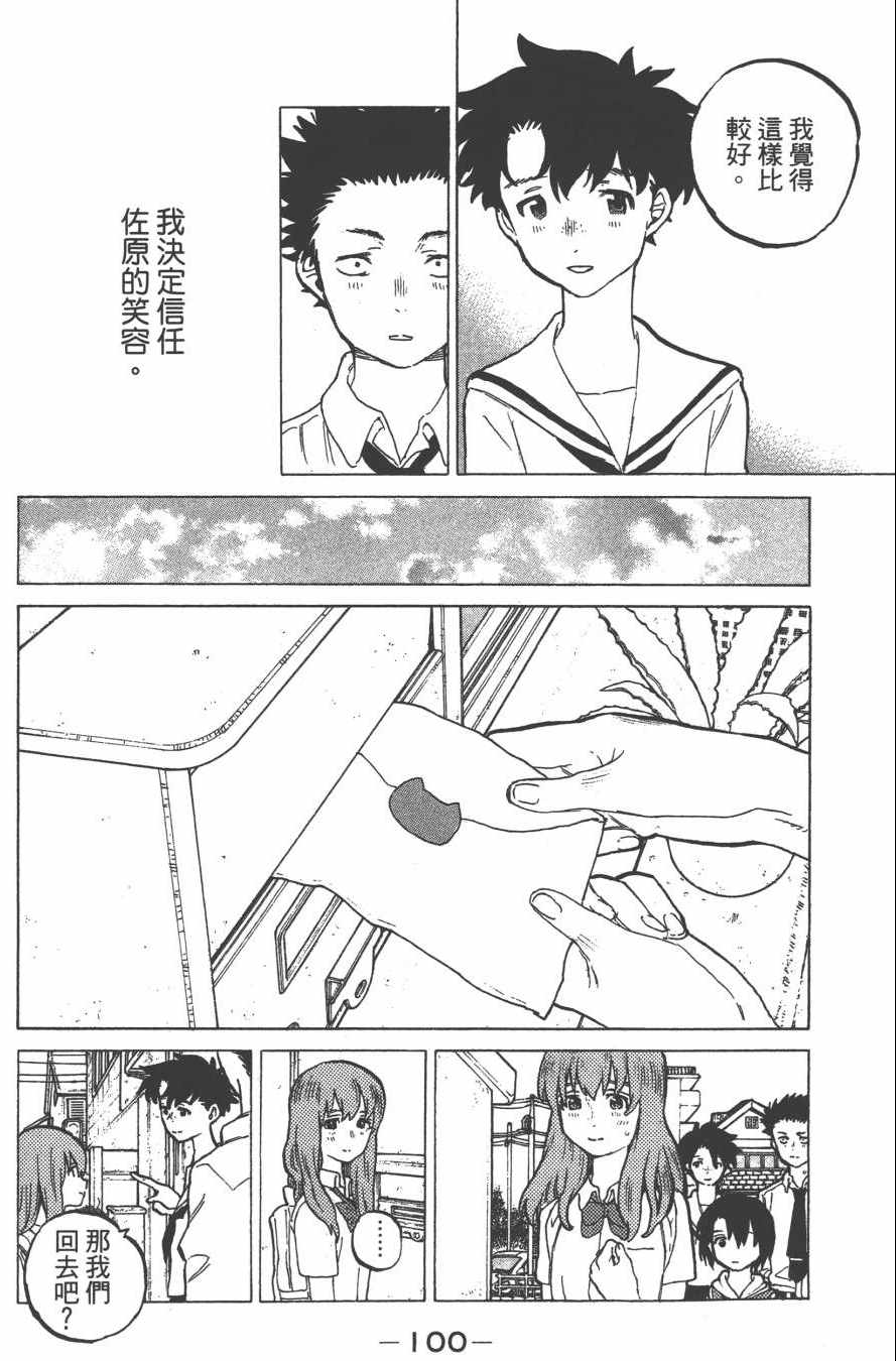 第102页