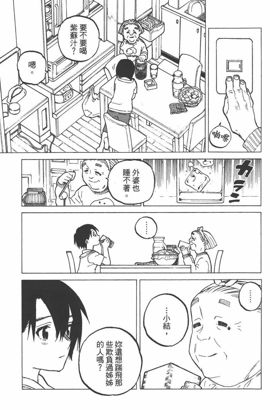 第113页