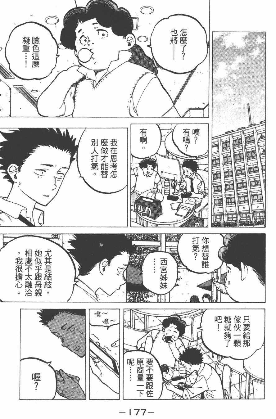 第179页