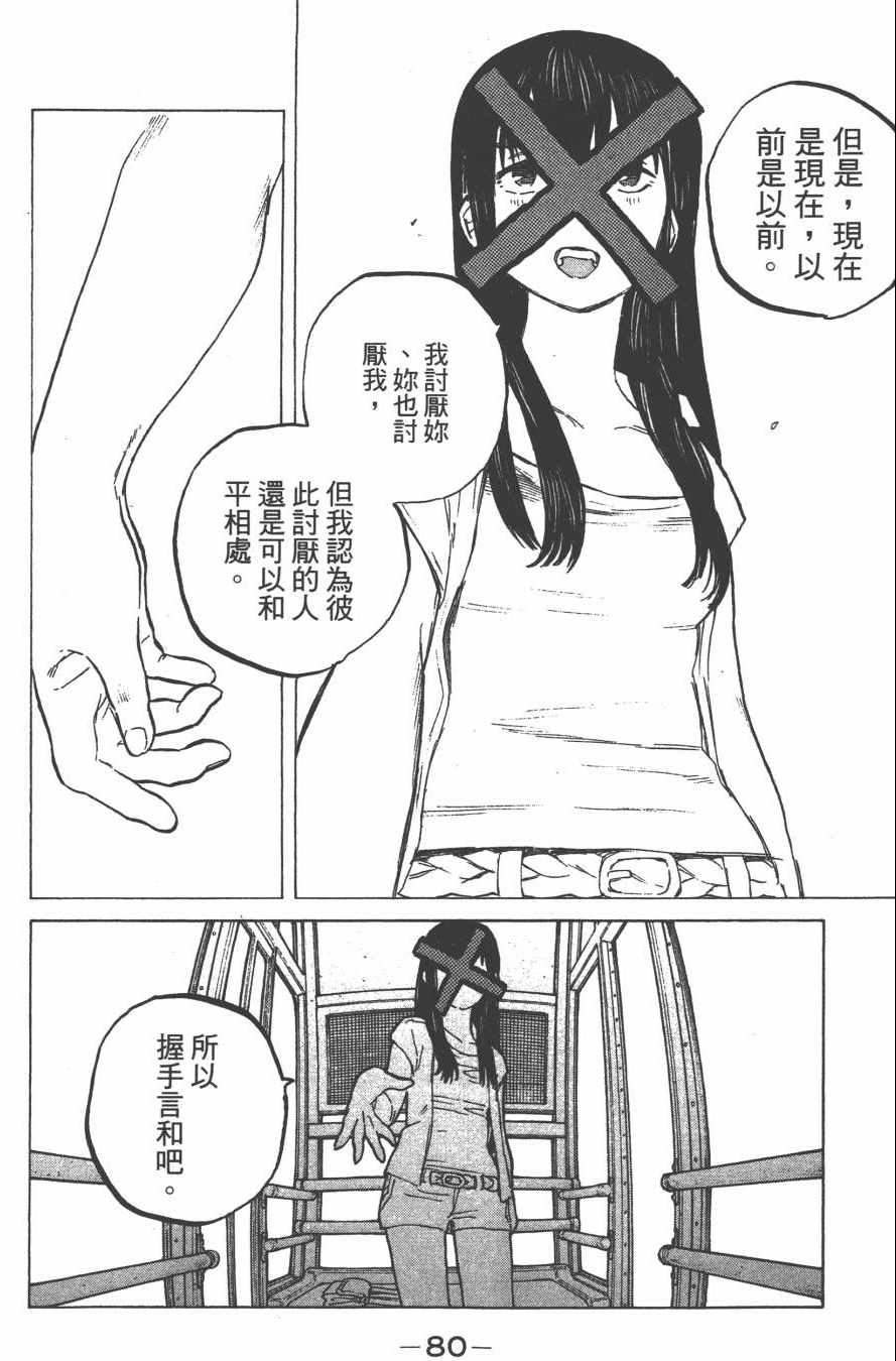 第82页