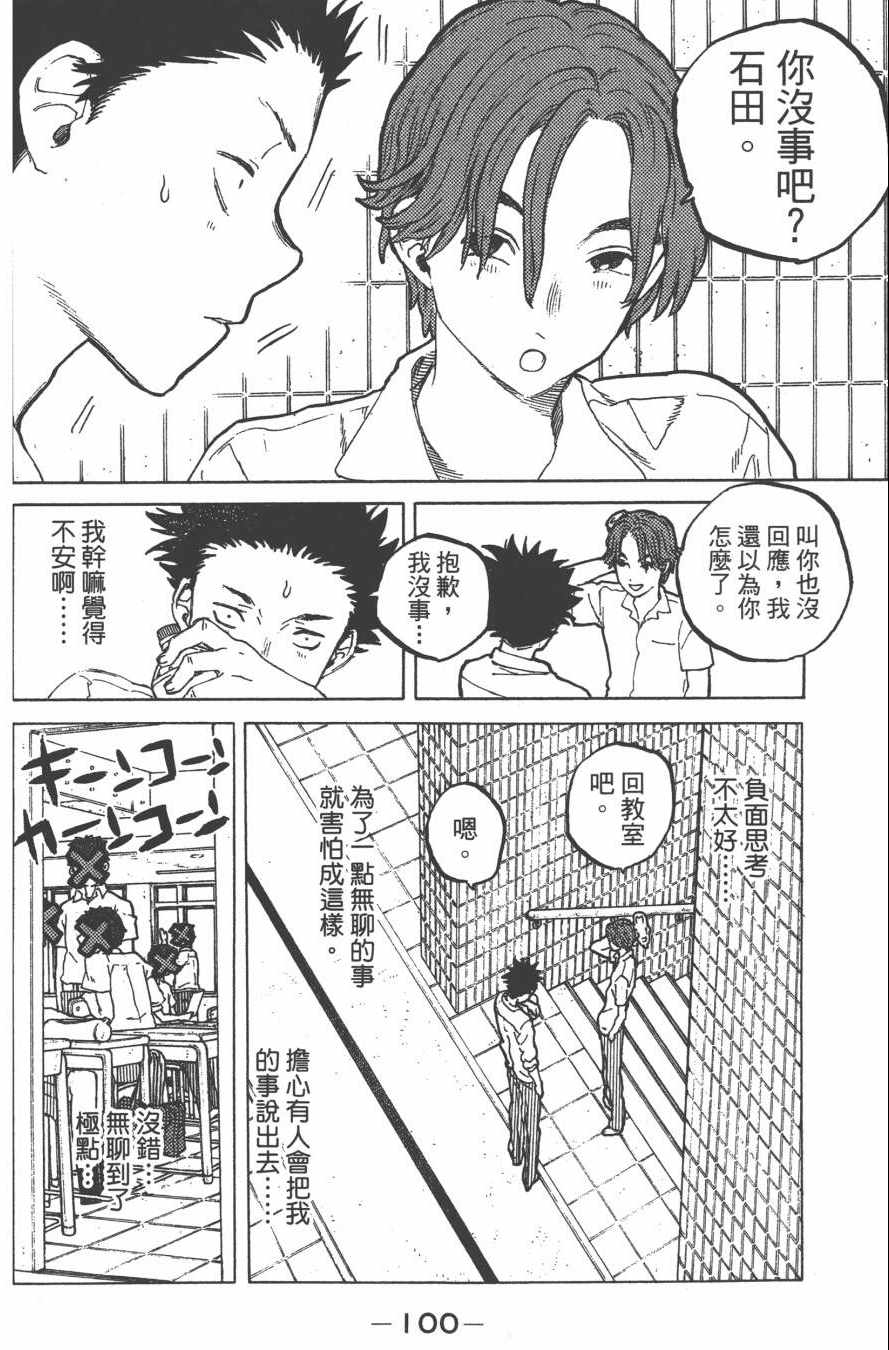 第102页
