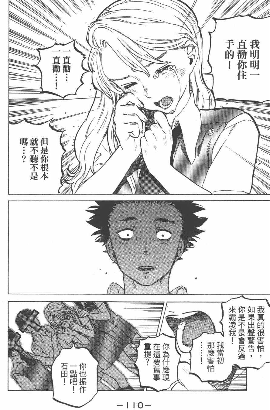 第112页