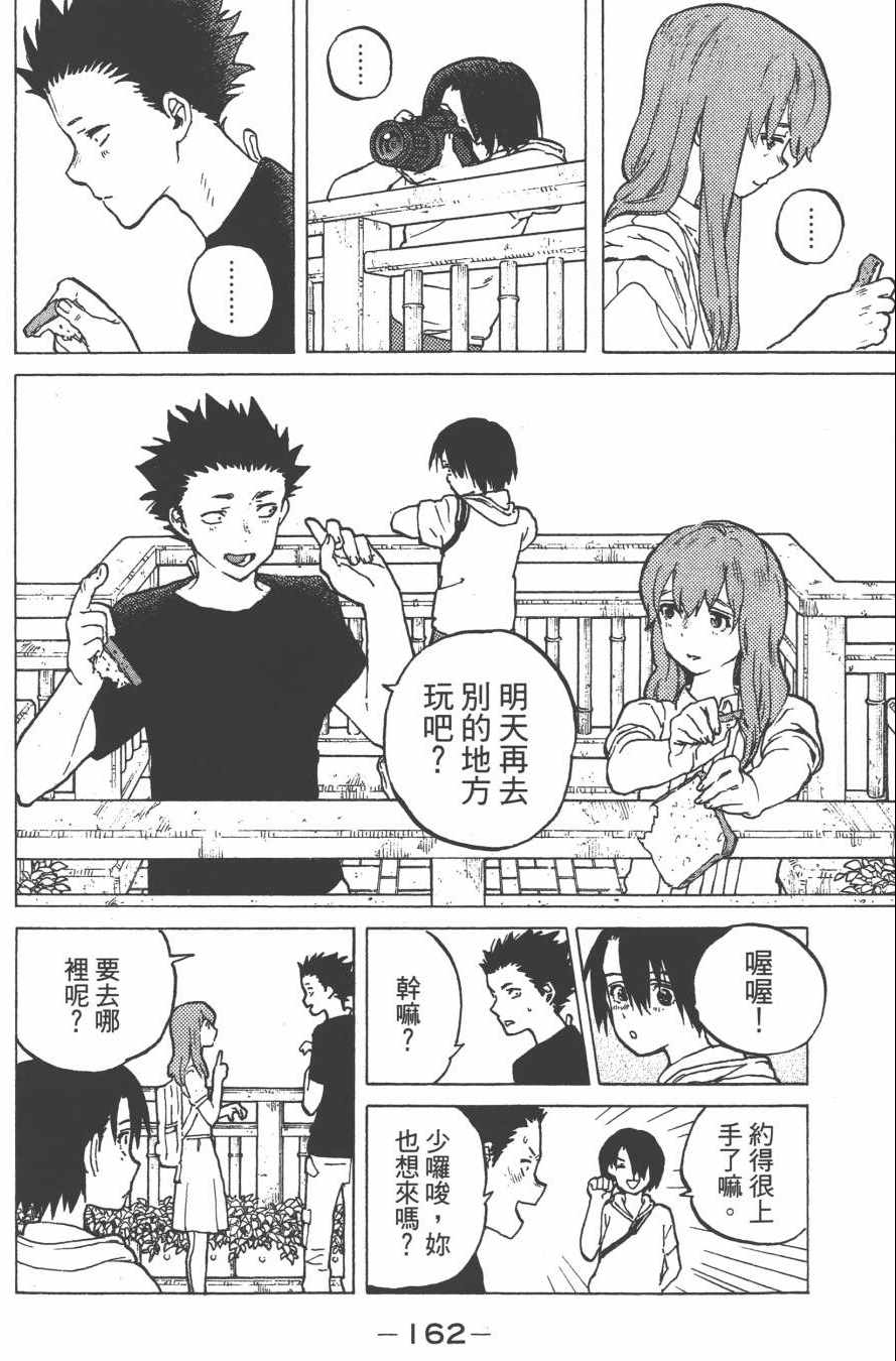 第164页
