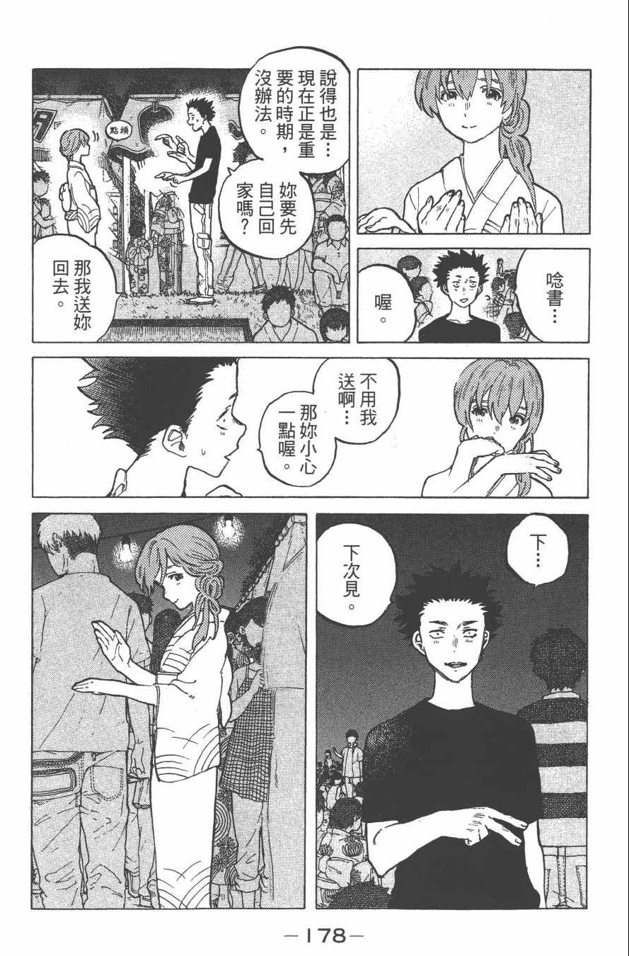 第180页