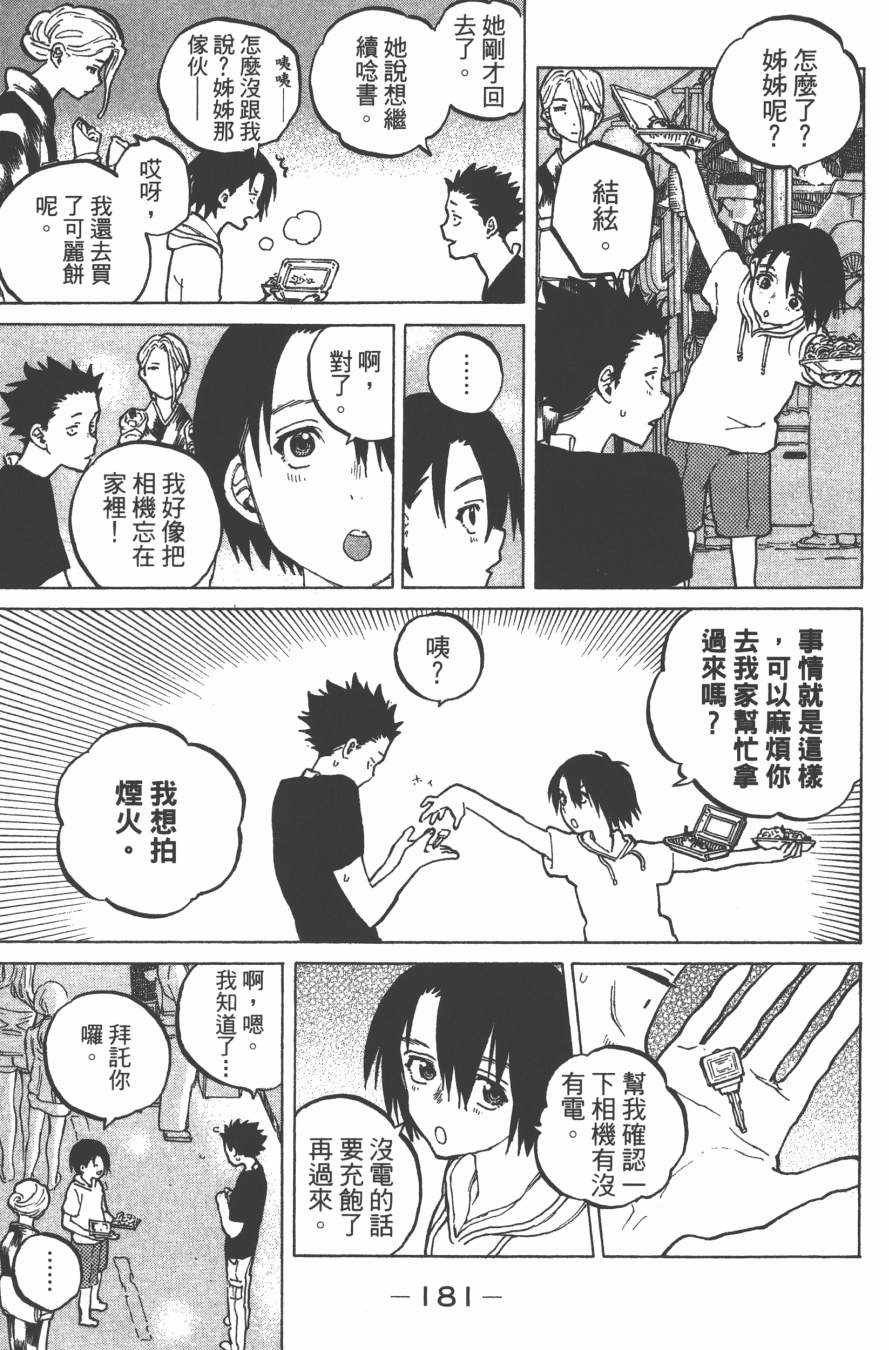 第183页