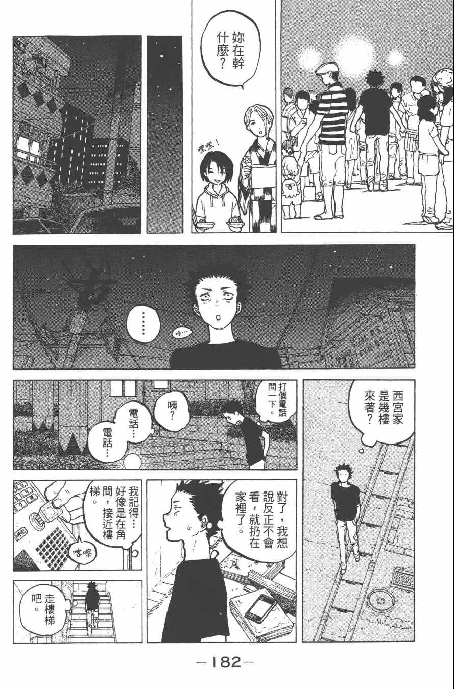 第184页