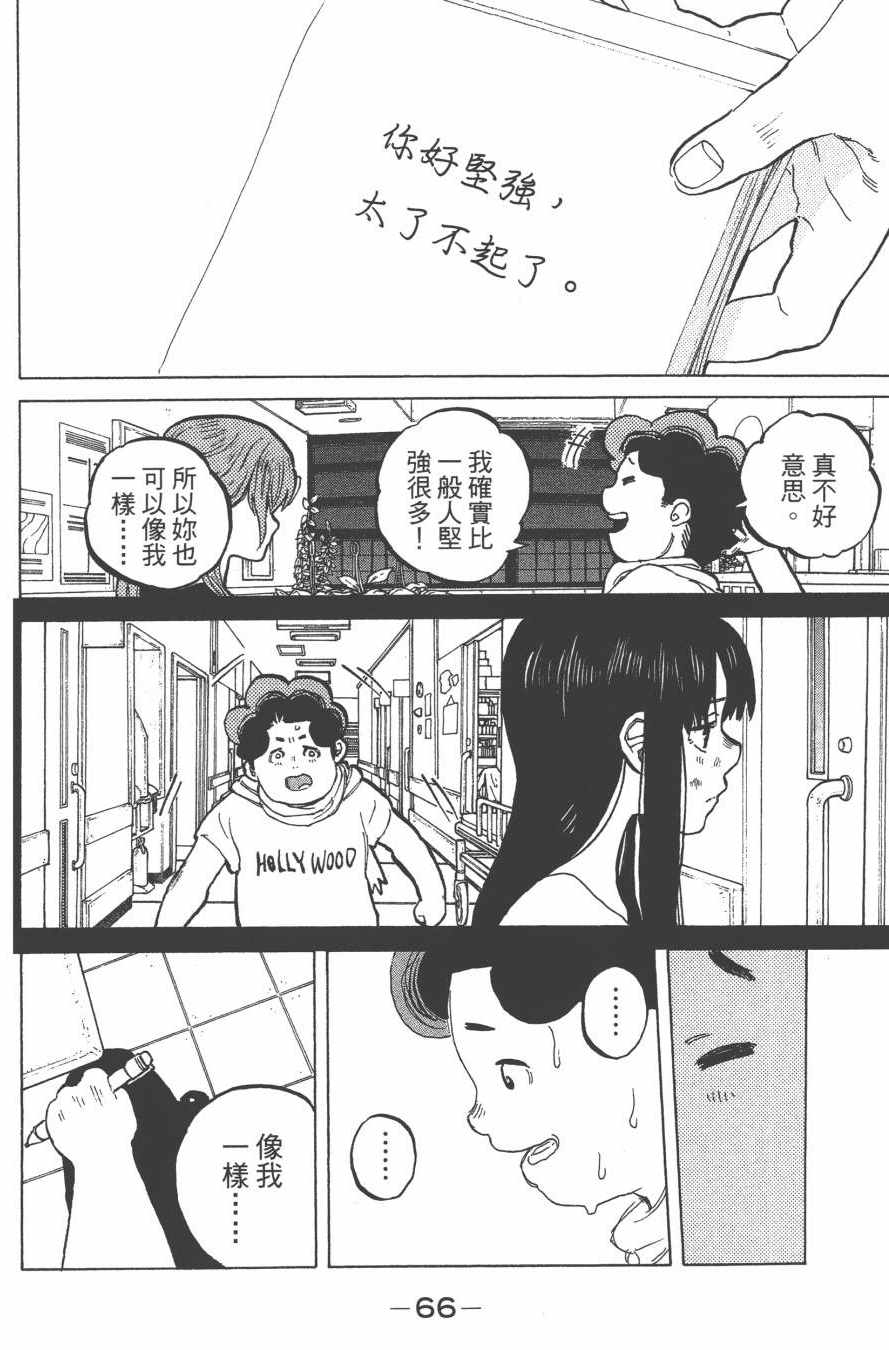第68页