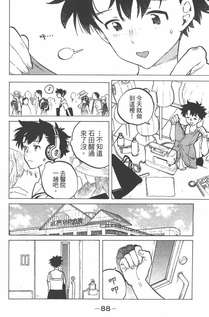 第90页