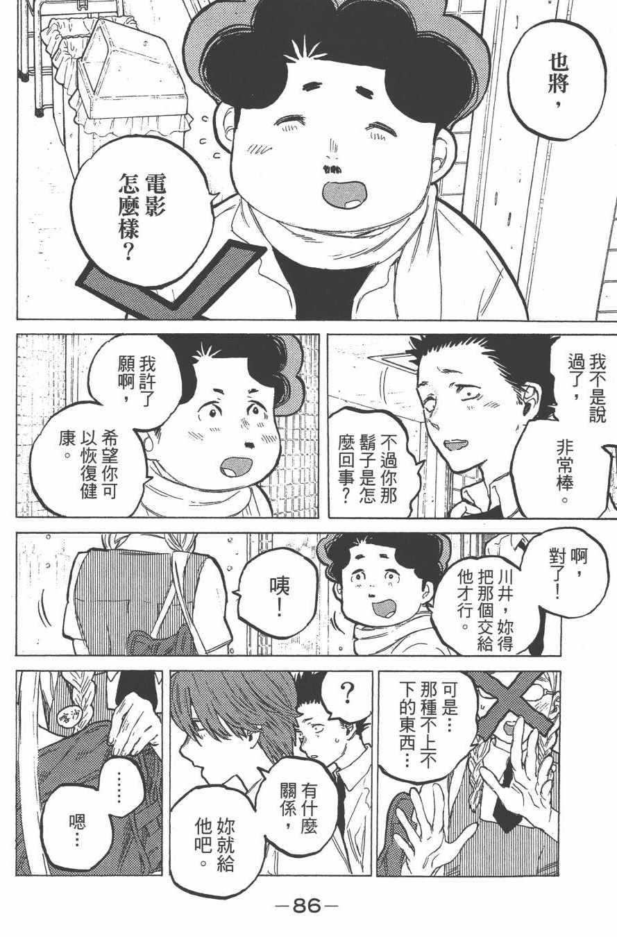 第88页
