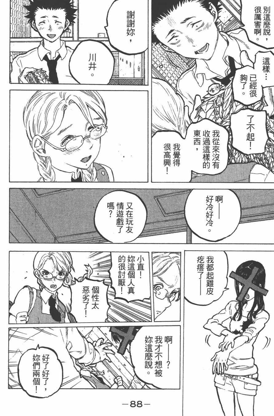 第90页