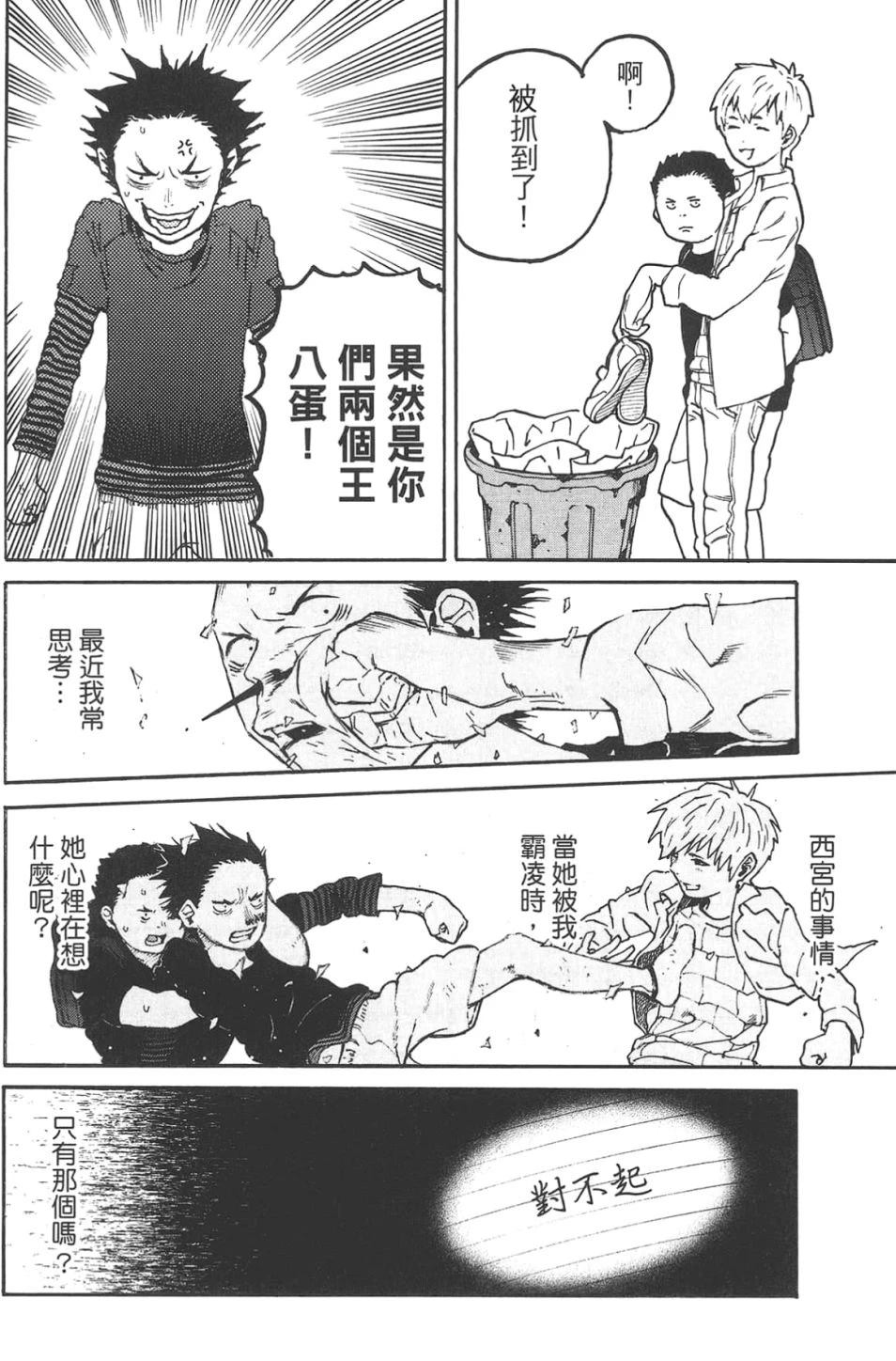 第114页
