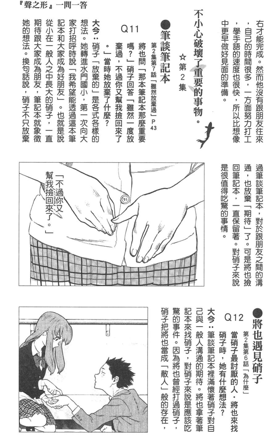 第137页