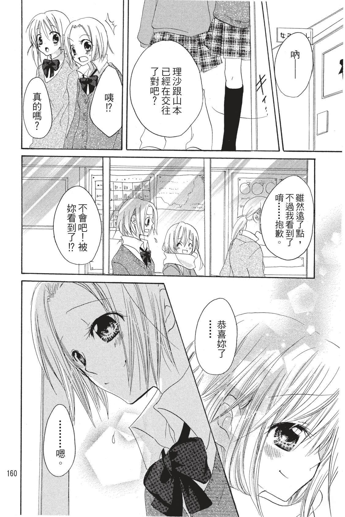 第161页