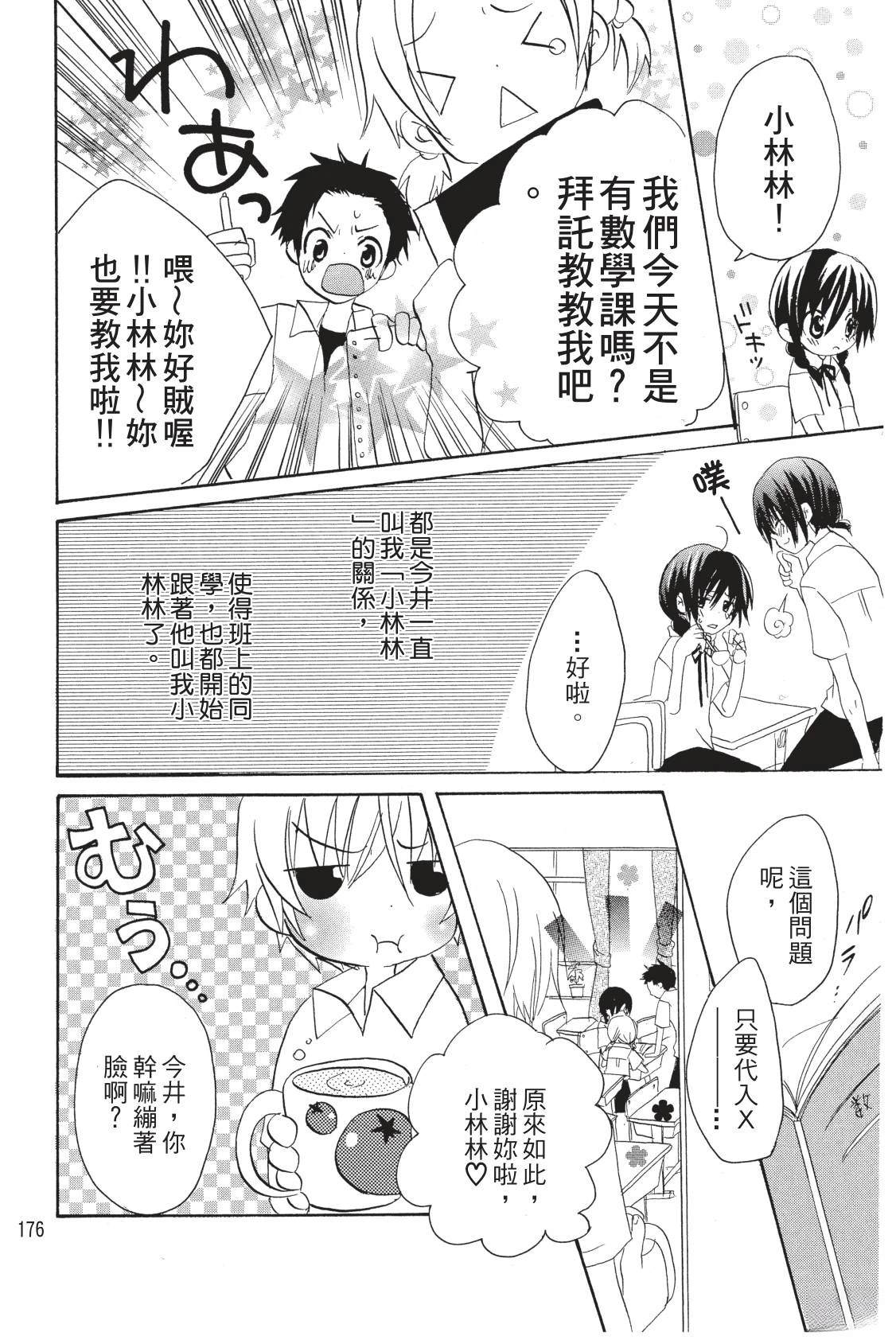 第177页