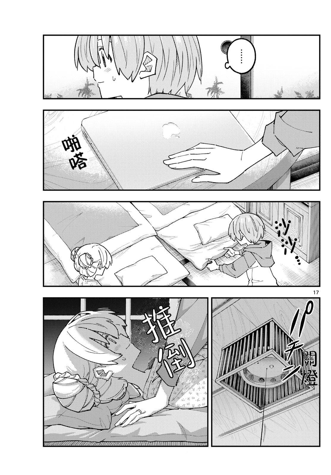 第17页
