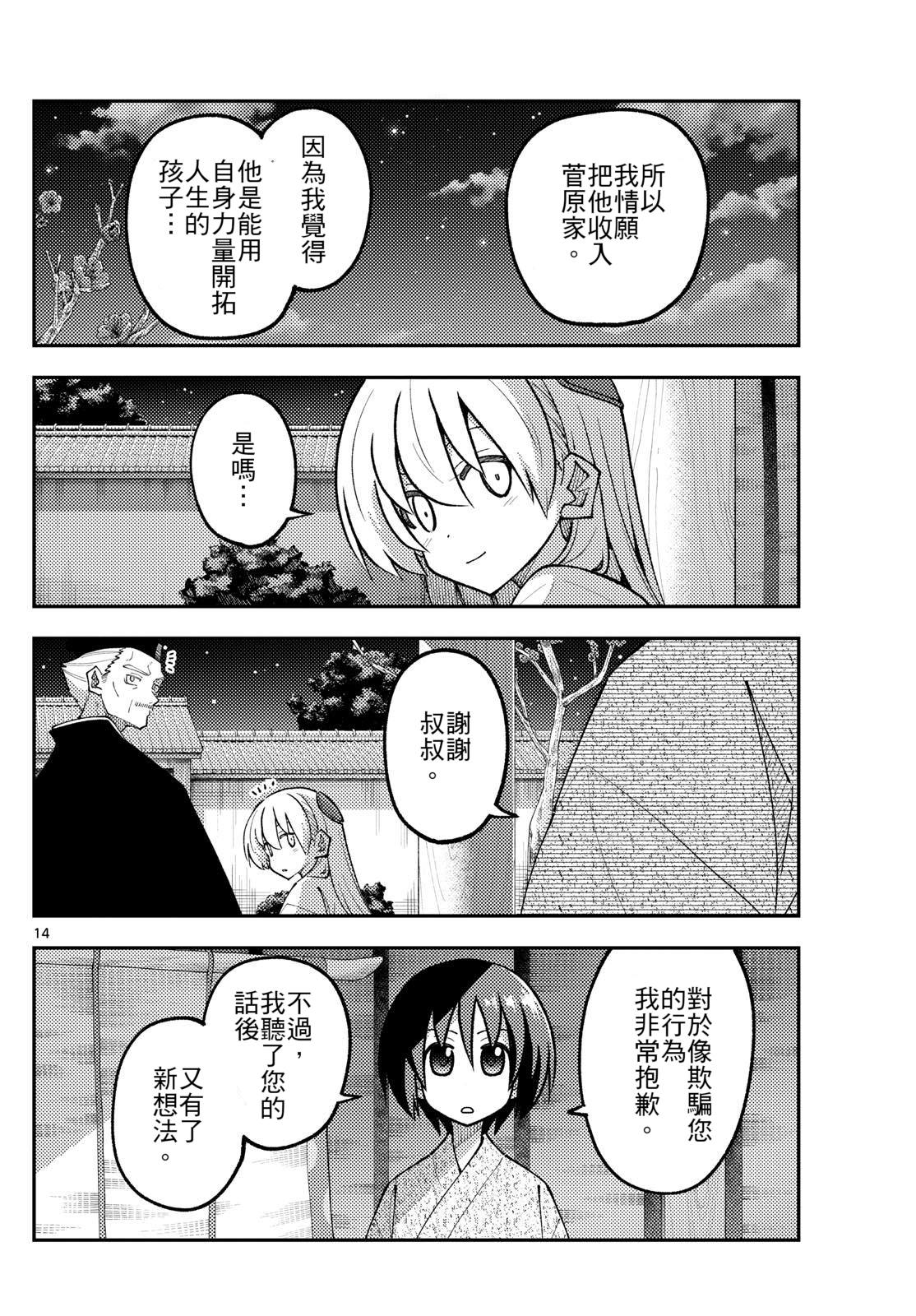 第14页