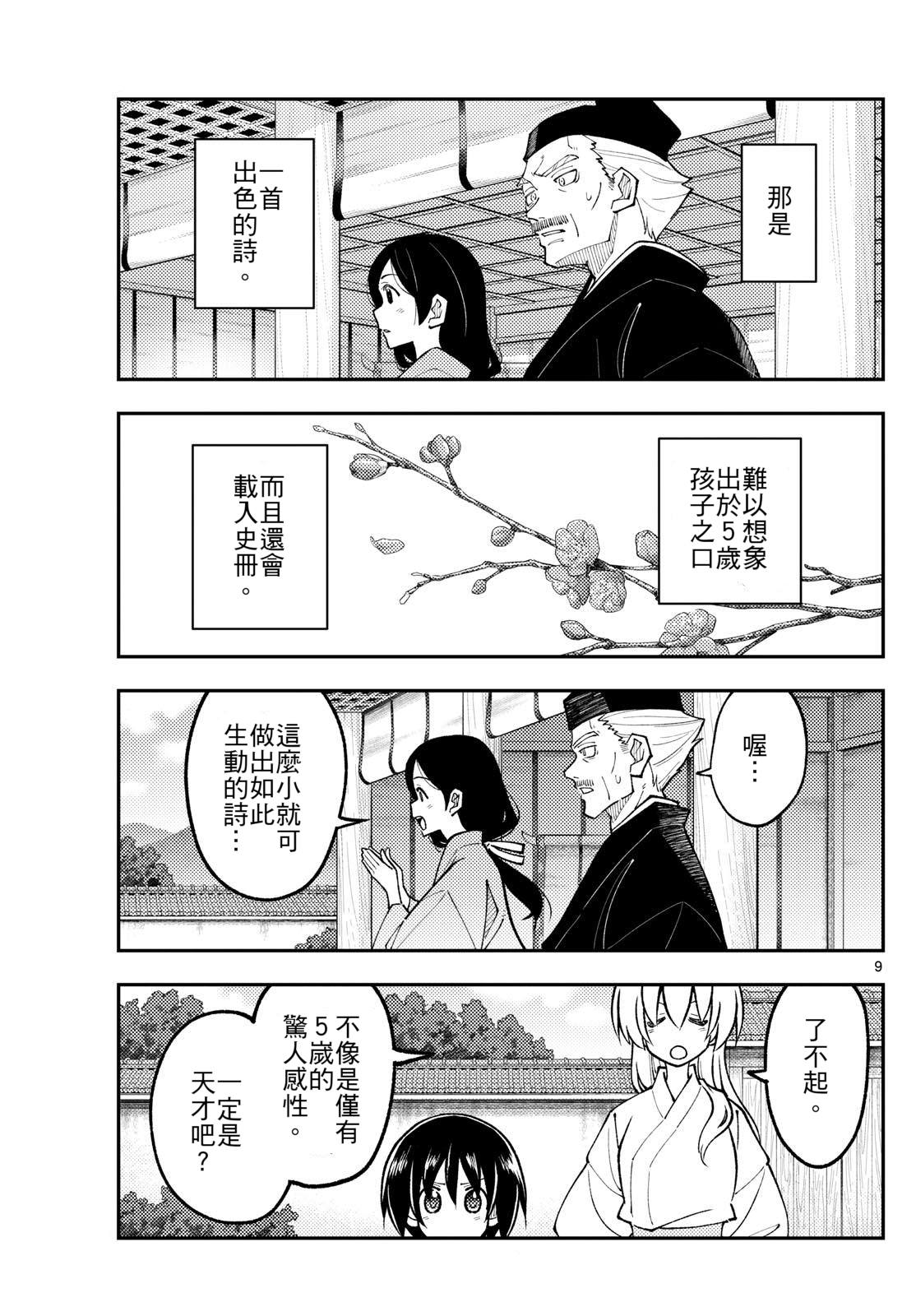 第9页