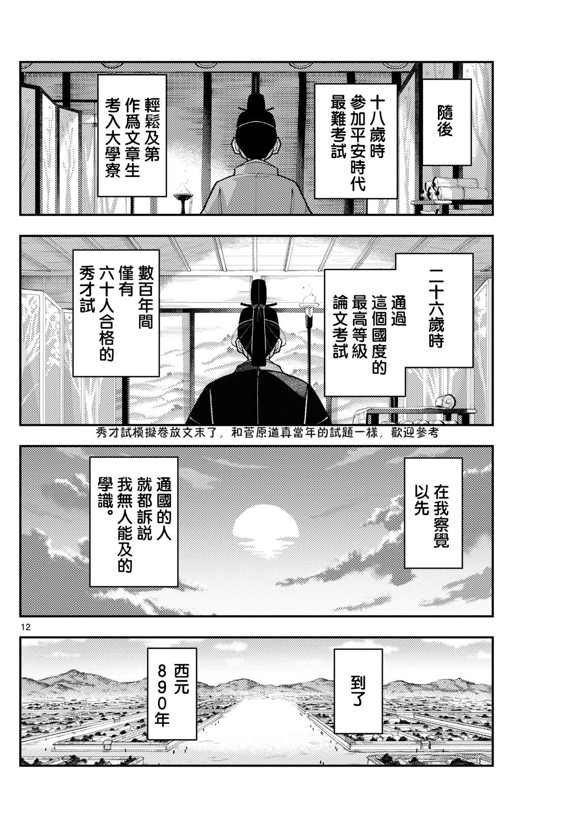 第12页